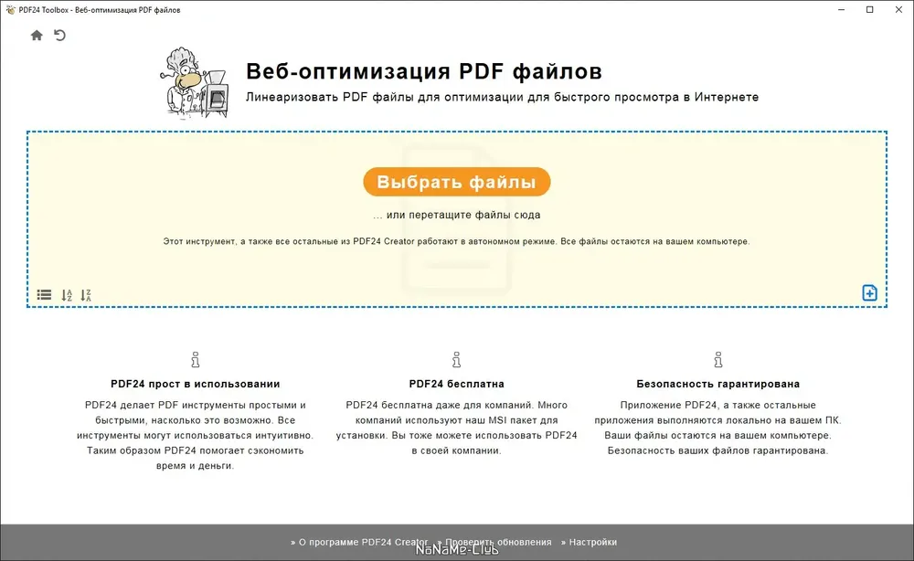 Скриншот 2