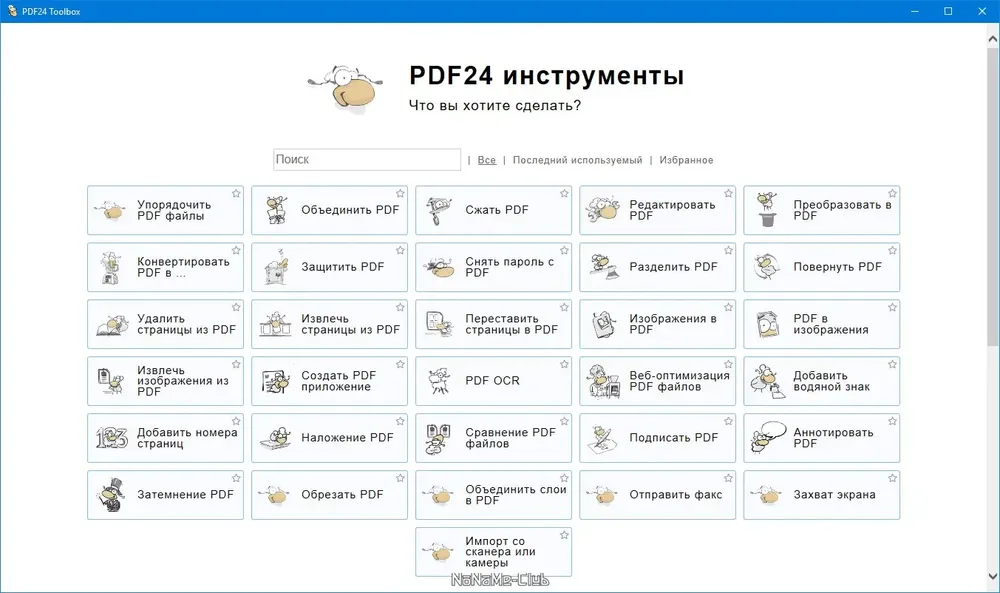 Скриншот 2