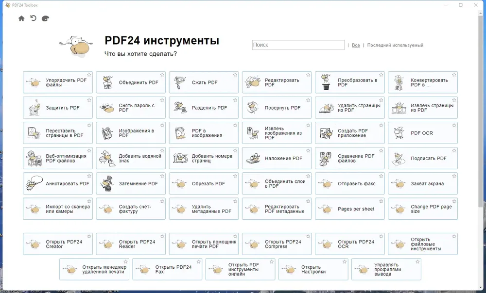 Скриншот 2
