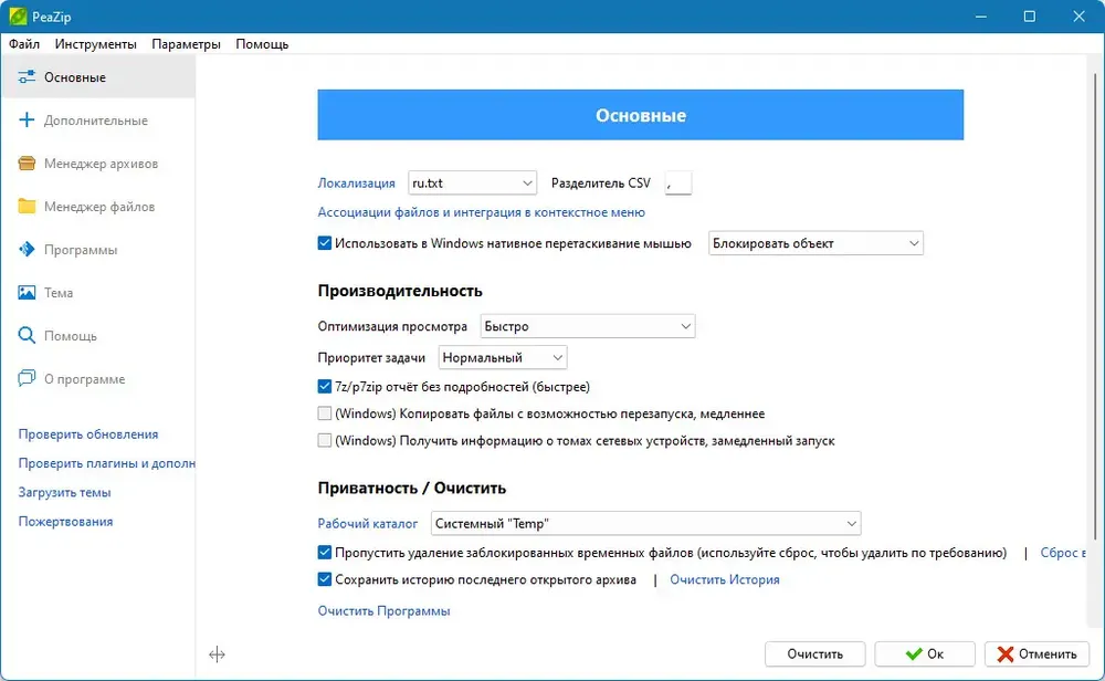Скриншот 2