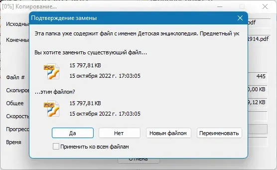 Скриншот 4