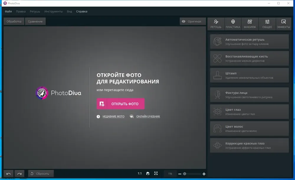 Скриншот 2