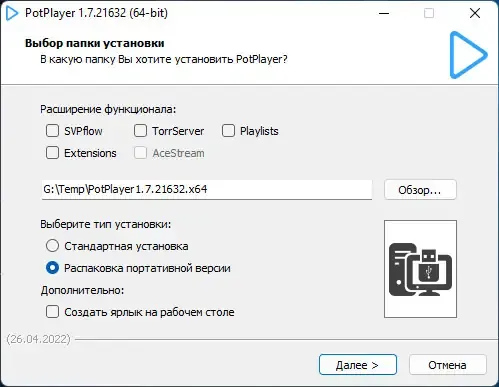 Скриншот 3
