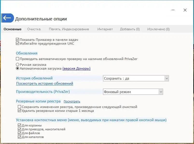 Скриншот 2