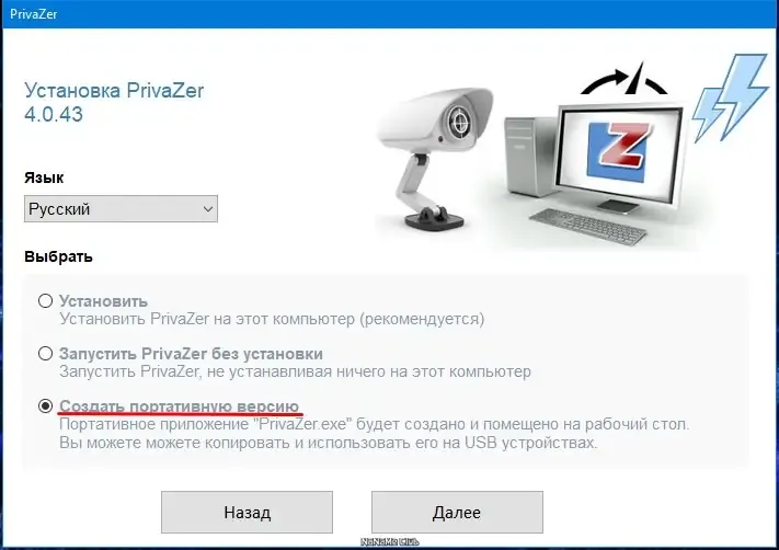 Скриншот 3