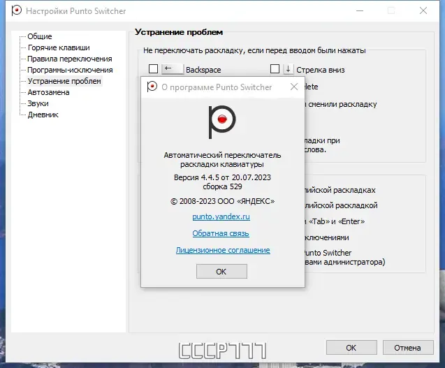 Скриншот 2