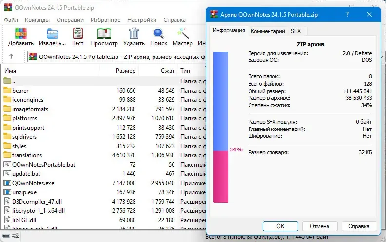 Скриншот 4
