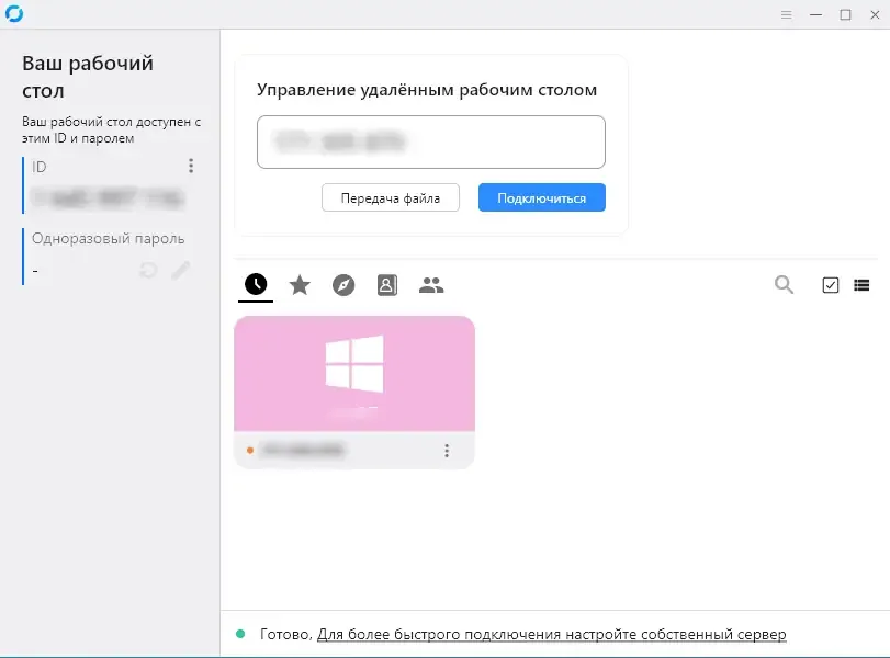 Скриншот 2