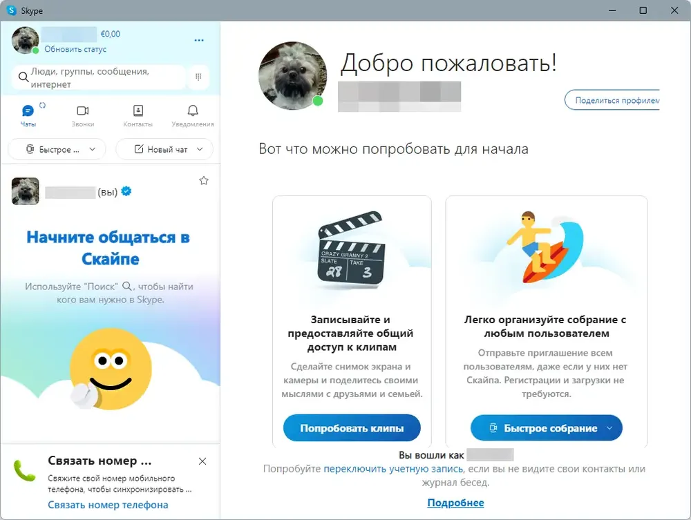 Скриншот 2