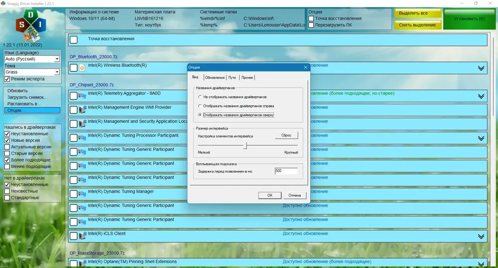 Скриншот 4