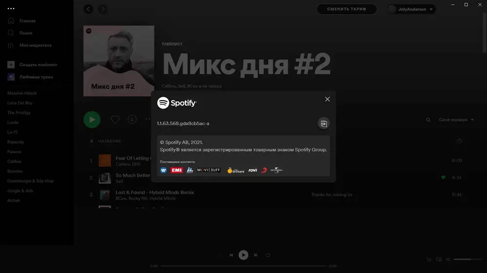 Скриншот 2