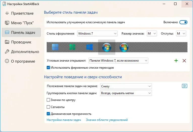 Скриншот 2