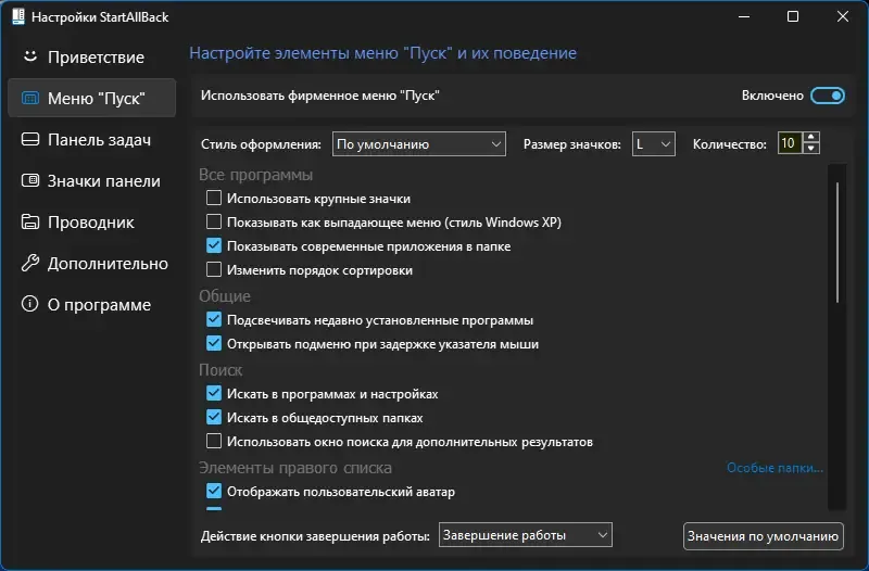 Скриншот 3
