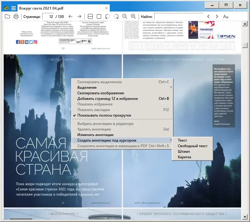 Скриншот 2