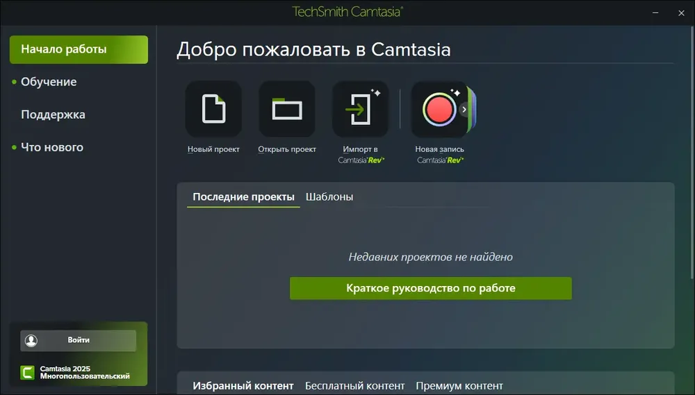 Скриншот 3