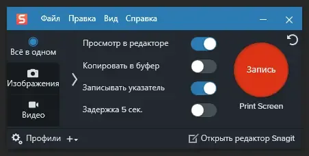 Скриншот 3