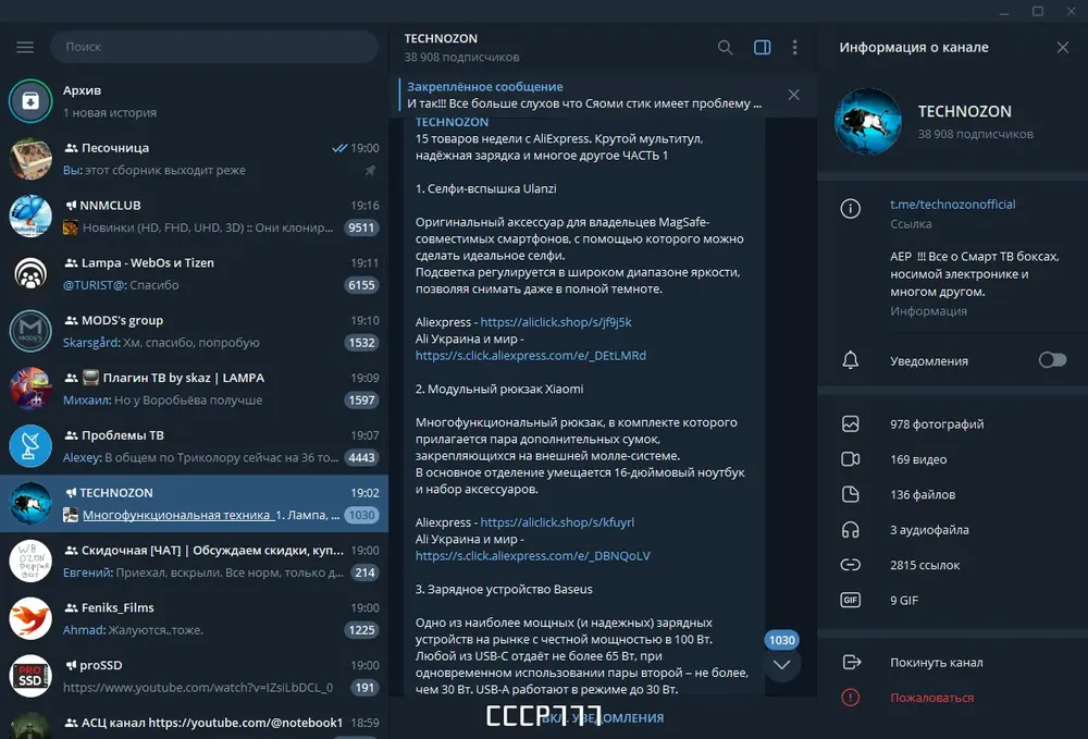 Скриншот 2