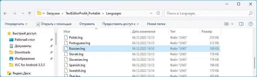 Скриншот 3