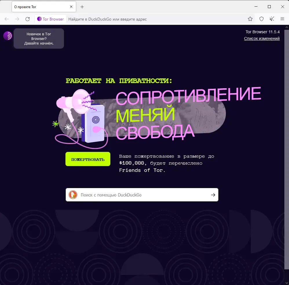 Скриншот 2