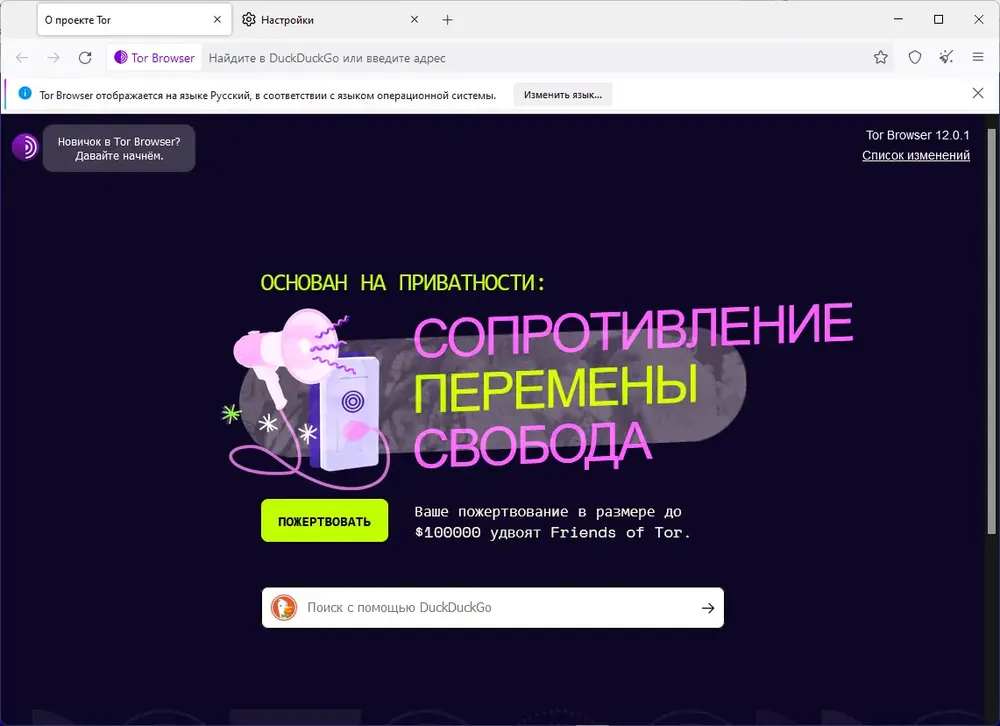 Скриншот 2