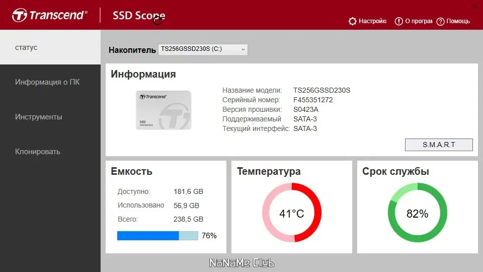 Скриншот 2