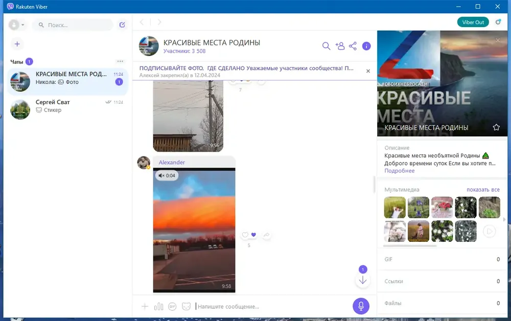 Скриншот 3