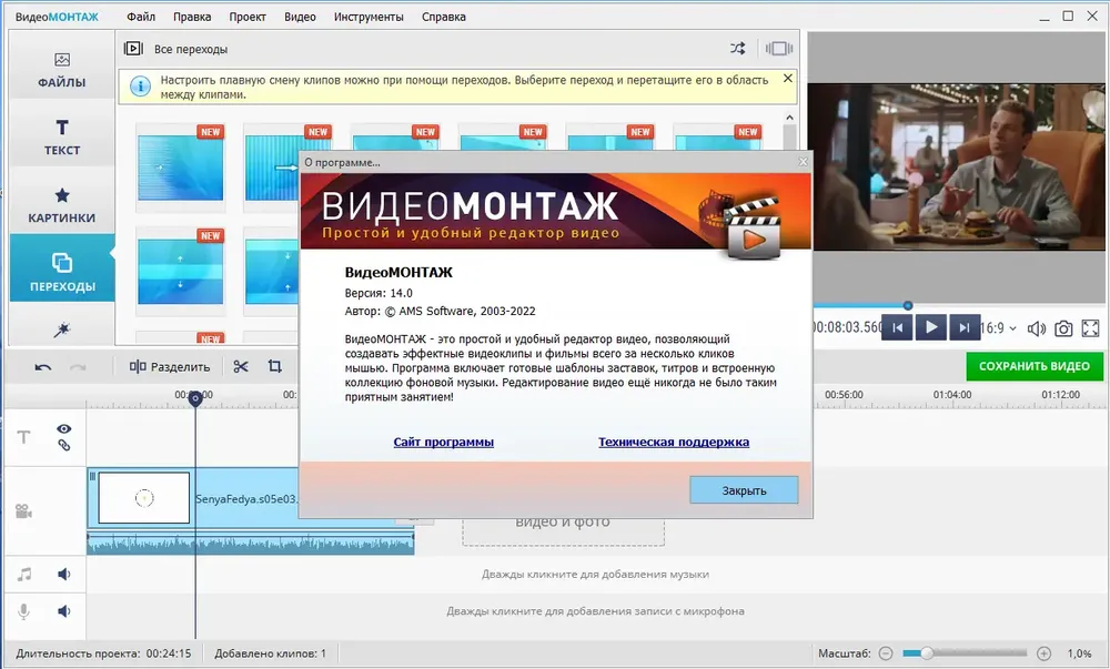 Скриншот 2