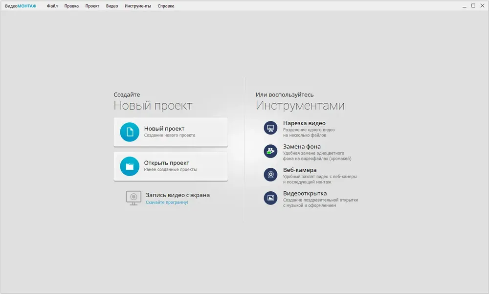 Скриншот 2