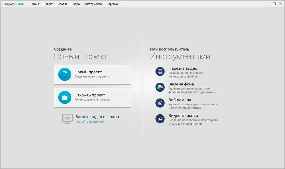 Скриншот 2
