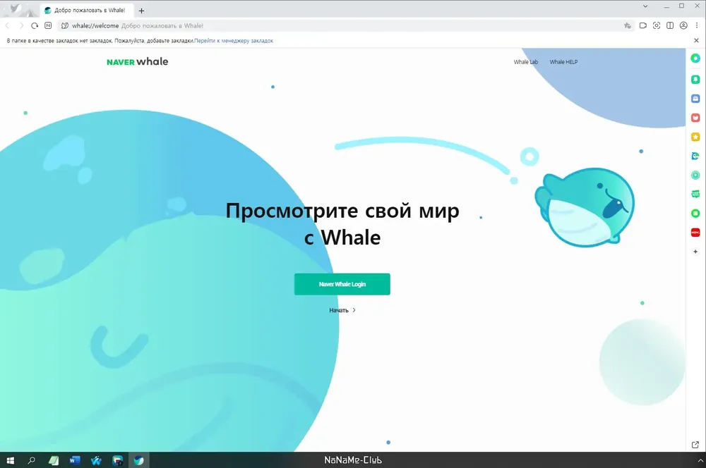 Скриншот 2