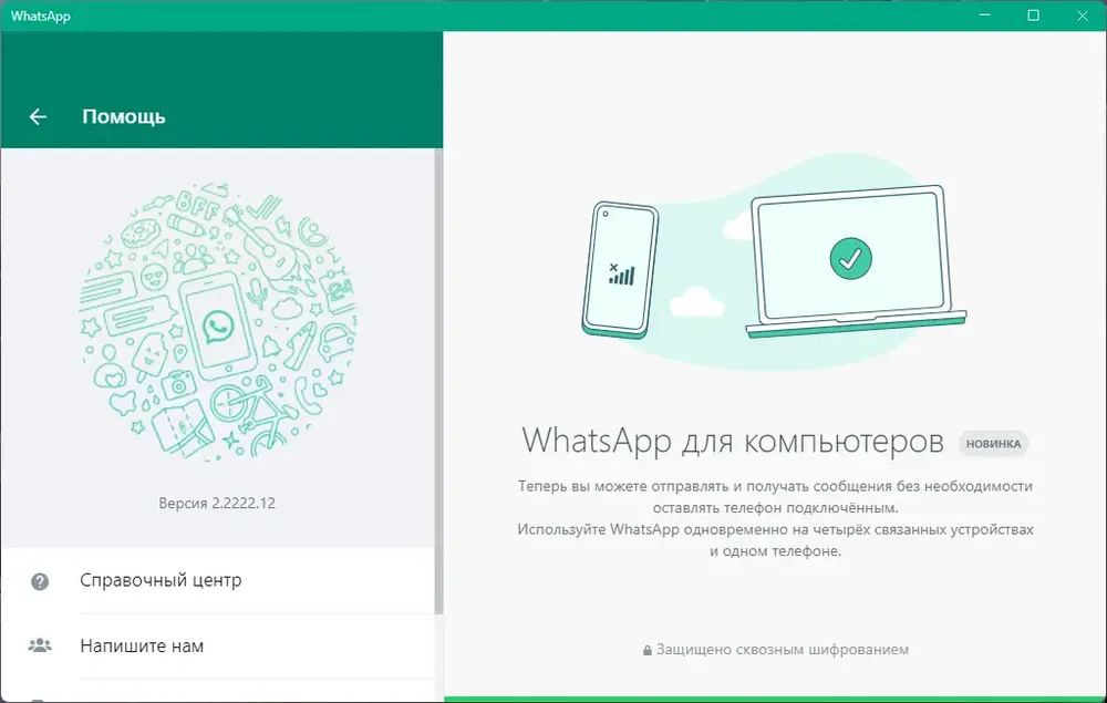 Скриншот 2