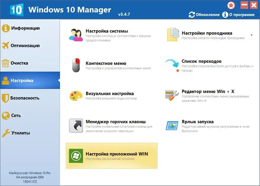 Скриншот 2