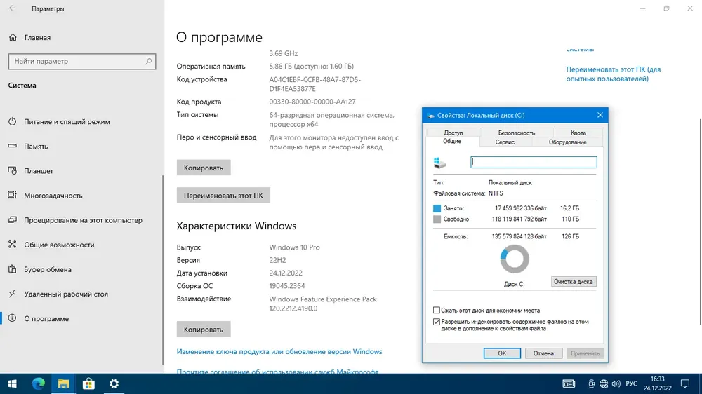 Скриншот 2