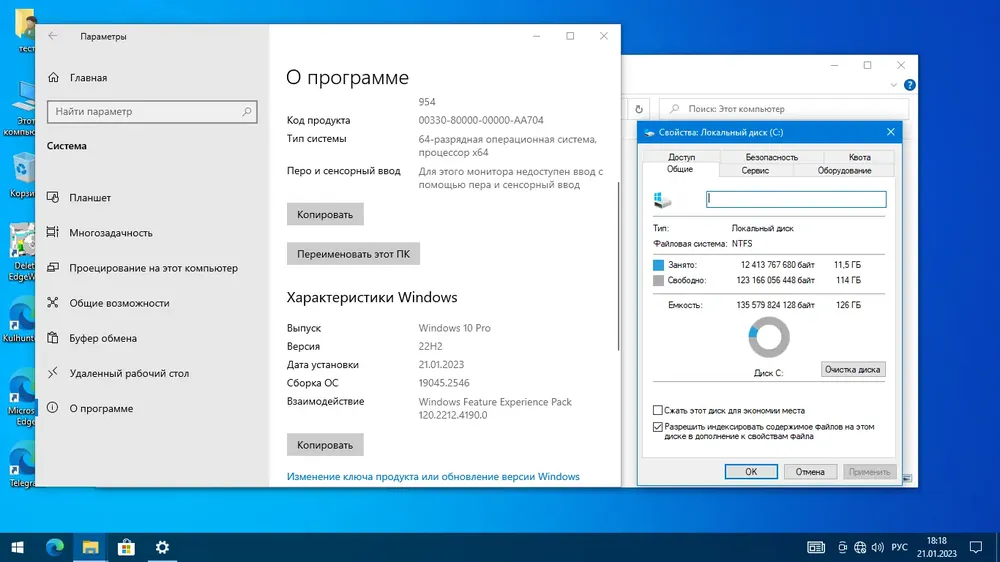 Скриншот 2