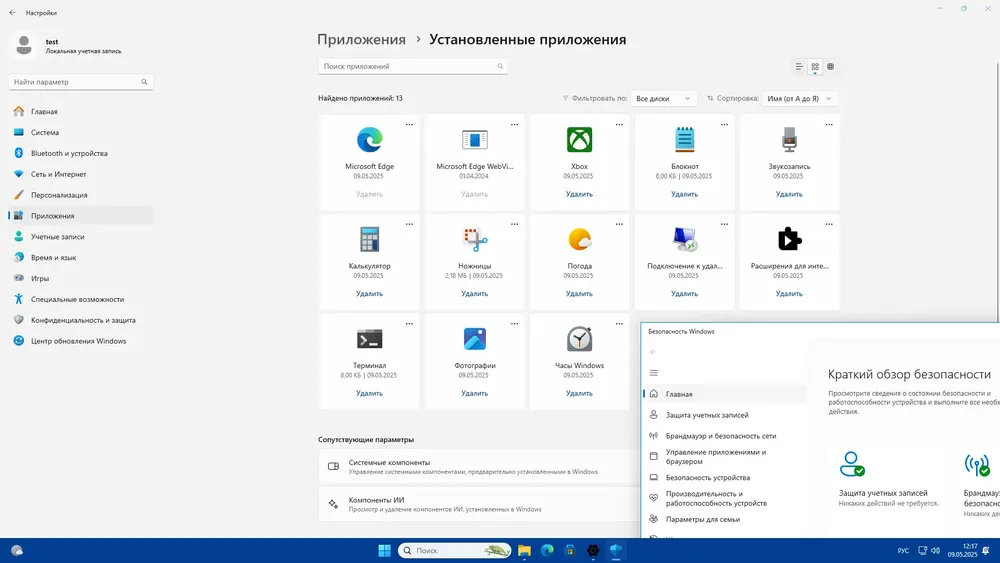 Скриншот 2