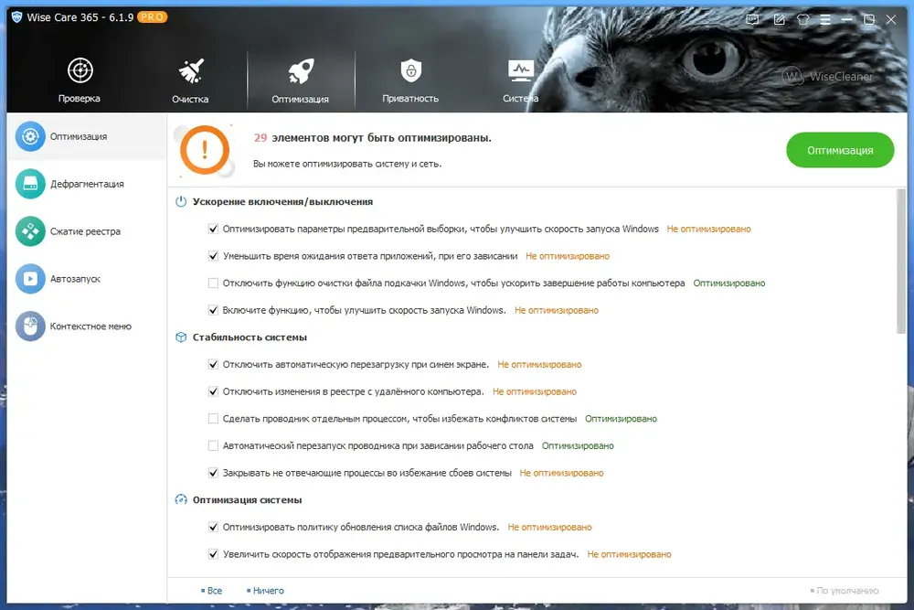 Скриншот 2
