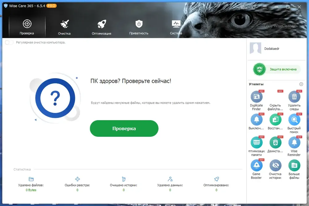 Скриншот 2