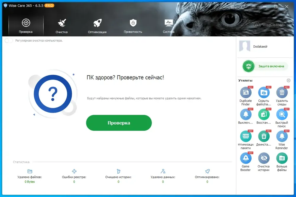 Скриншот 2