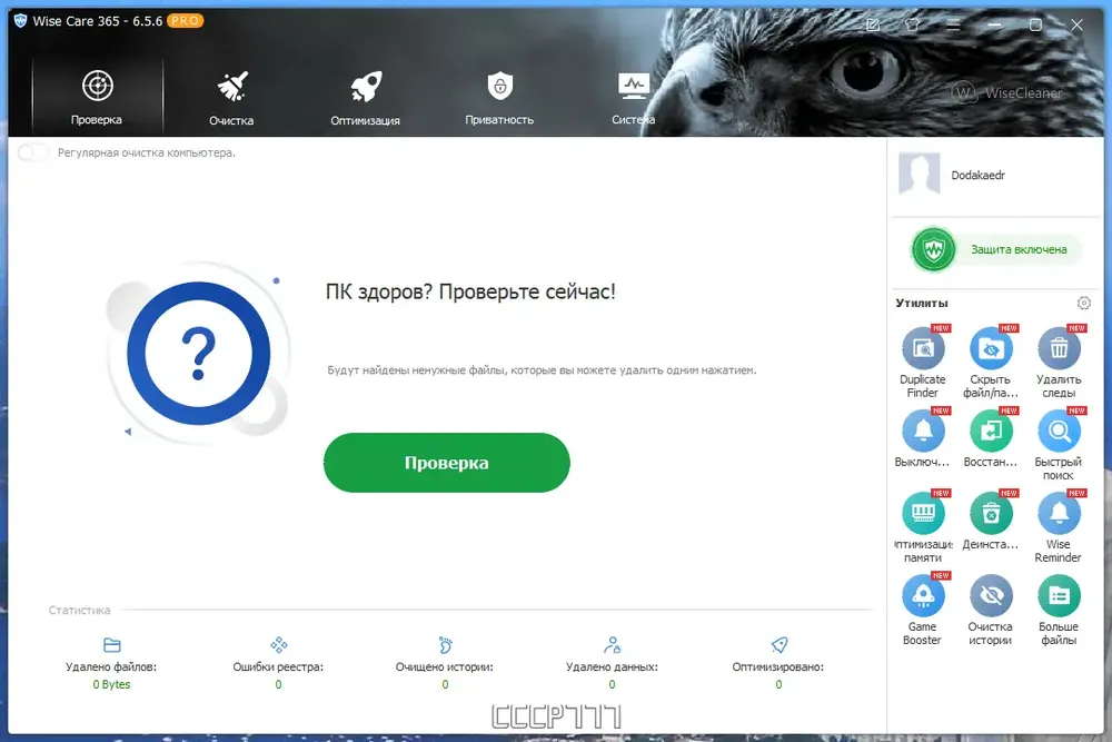 Скриншот 2
