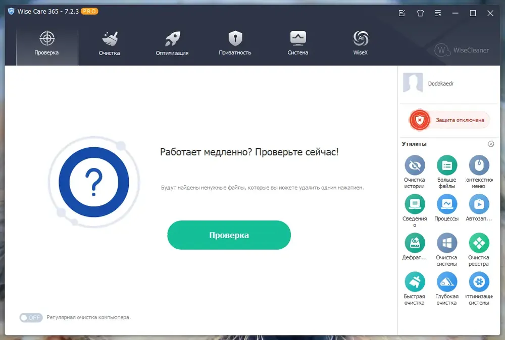 Скриншот 2
