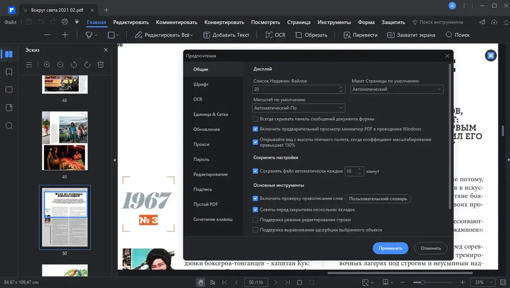 Скриншот 2
