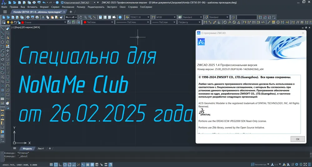 Скриншот 2