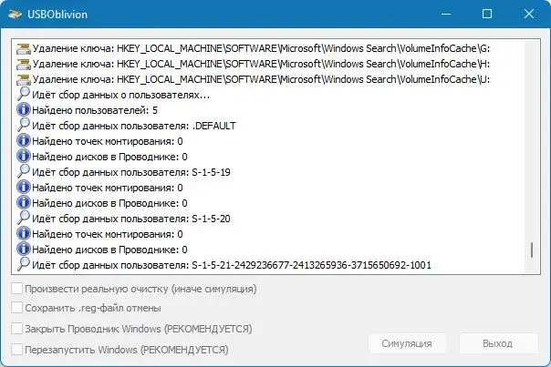 Скриншот 3