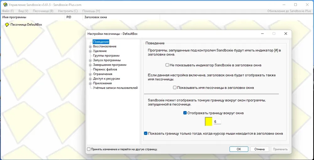 Скриншот 3