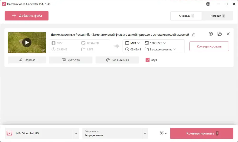 Скриншот 5