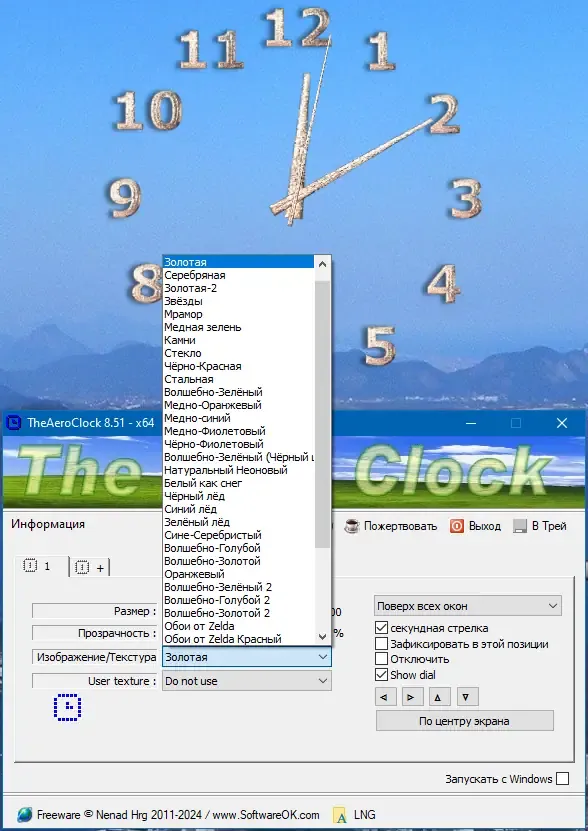 Скриншот 3