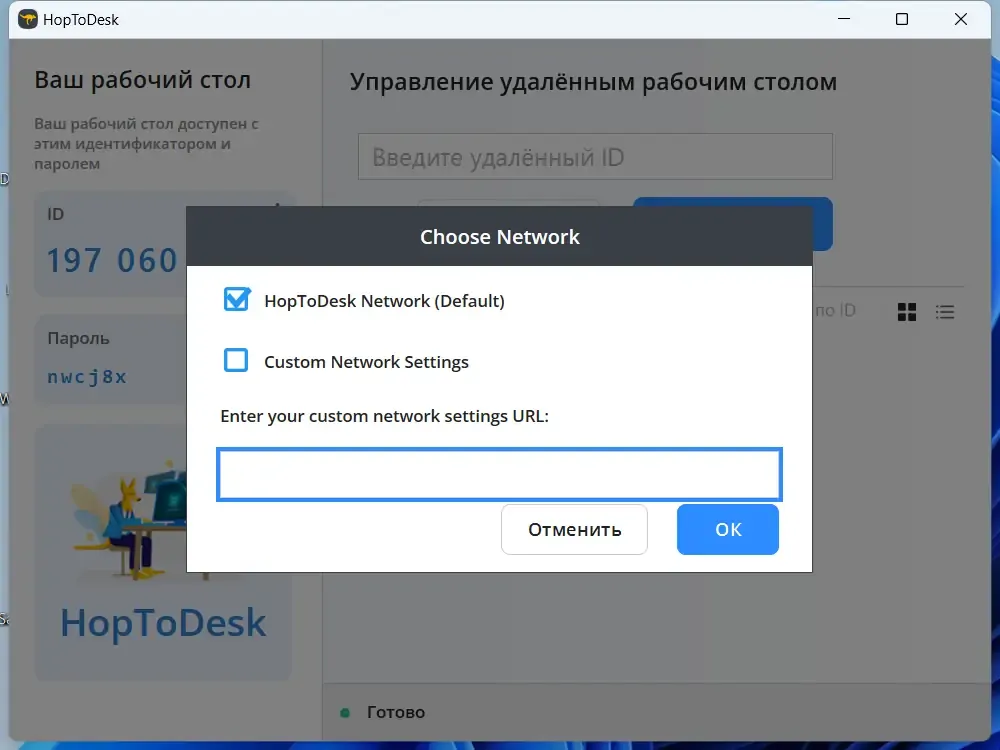 Скриншот 3