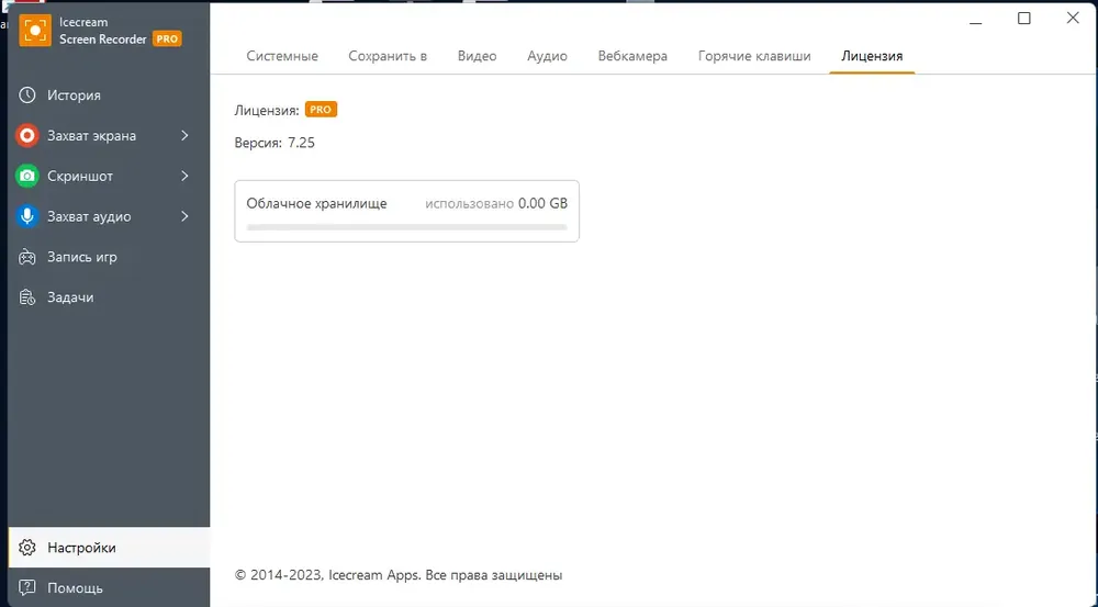 Скриншот 3