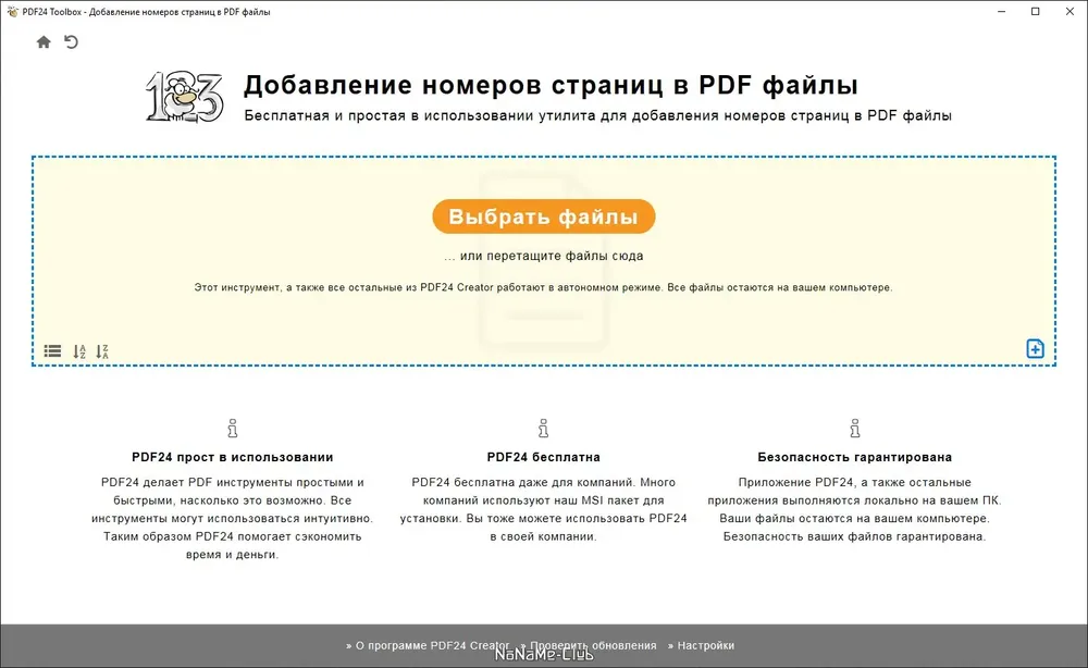 Скриншот 3
