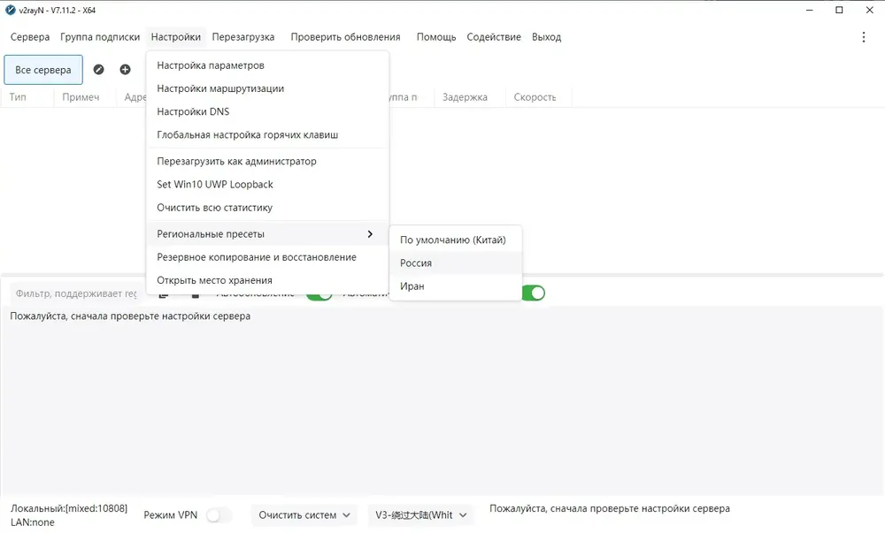 Скриншот 5